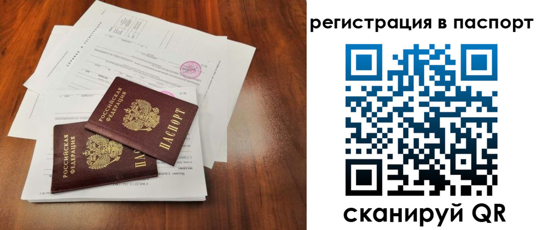 временная регистрация законно в Алдане