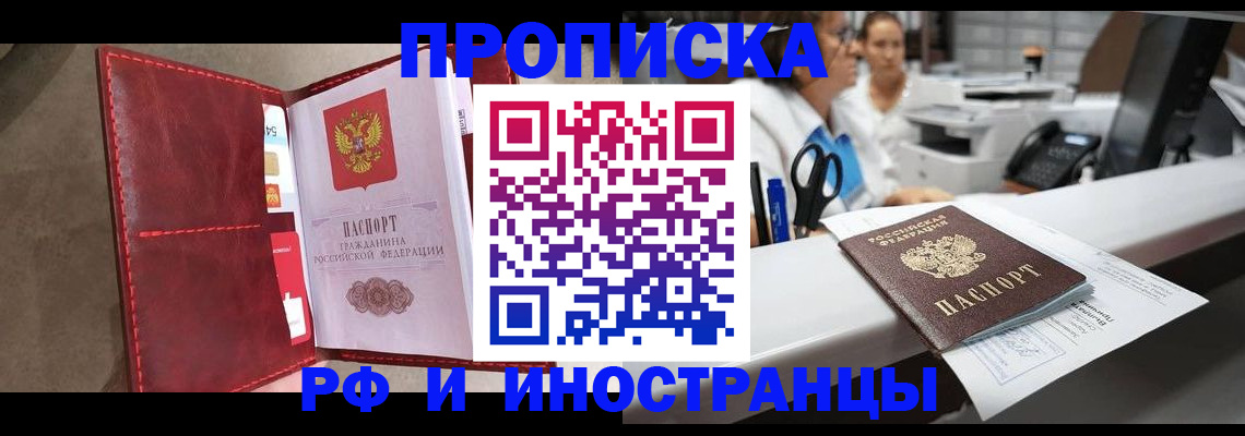 миграционный учет в Алдане