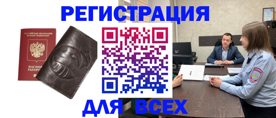 временная регистрация надежно в Алдане