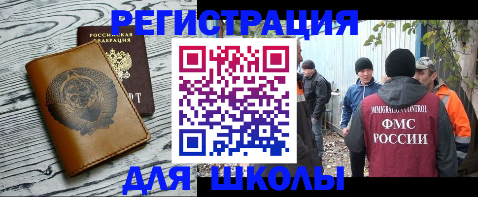 прописка в Алдане